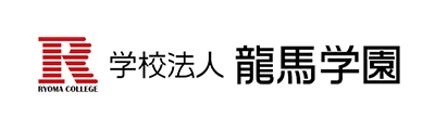 学校法人龍馬学園